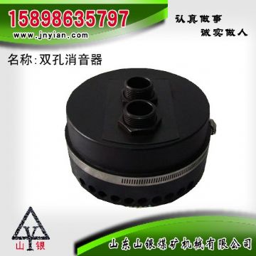 點擊查看詳細信息<br>標題：消音器 石家莊錨桿鉆機配件 雙孔消音器 閱讀次數(shù)：1668