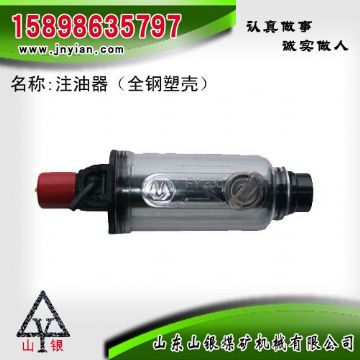 點(diǎn)擊查看詳細(xì)信息<br>標(biāo)題：注油器 江陰錨桿鉆機(jī)配件 閱讀次數(shù)：1740