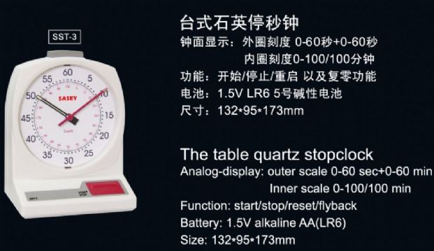 點擊查看詳細信息<br>標題：臺式石英停秒鐘 閱讀次數(shù)：2032