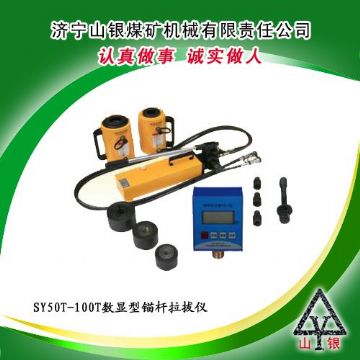 點(diǎn)擊查看詳細(xì)信息<br>標(biāo)題：錨桿拉拔儀  錨桿拉拔儀價(jià)格  錨桿拉力計(jì)  錨桿拉拔儀銷售領(lǐng)先400-0537-083  0537-3207719 閱讀次數(shù)：2486