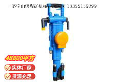 點(diǎn)擊查看詳細(xì)信息<br>標(biāo)題：YT29A型氣腿式鑿巖機(jī) 閱讀次數(shù)：37