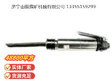 點擊查看詳細(xì)信息<br>標(biāo)題：CZ2 直柄氣鏟 閱讀次數(shù)：262
