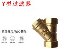點擊查看詳細信息<br>標題：Y型過濾器 空氣過濾器 DN20 PN16 閱讀次數(shù)：162