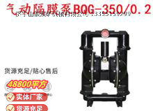 點擊查看詳細信息<br>標題：BQG-3500.2礦用氣動隔膜泵 閱讀次數(shù)：142