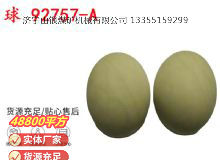 點擊查看詳細信息<br>標題：BQG-1500.2型 球 92757-A 氣動隔膜泵配件 1.5寸隔膜泵 閱讀次數(shù)：167