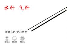 點(diǎn)擊查看詳細(xì)信息<br>標(biāo)題：水針 氣針 YT28鑿巖機(jī)配件大全 閱讀次數(shù)：244