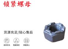 點(diǎn)擊查看詳細(xì)信息<br>標(biāo)題：鎖緊螺母 風(fēng)鉆 天水 YT-28氣腿式鑿巖機(jī)配件 閱讀次數(shù)：221
